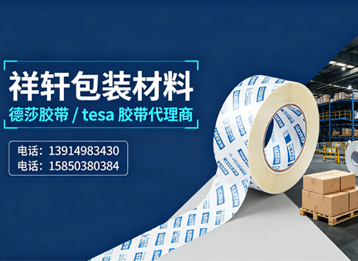 祥轩包装材料